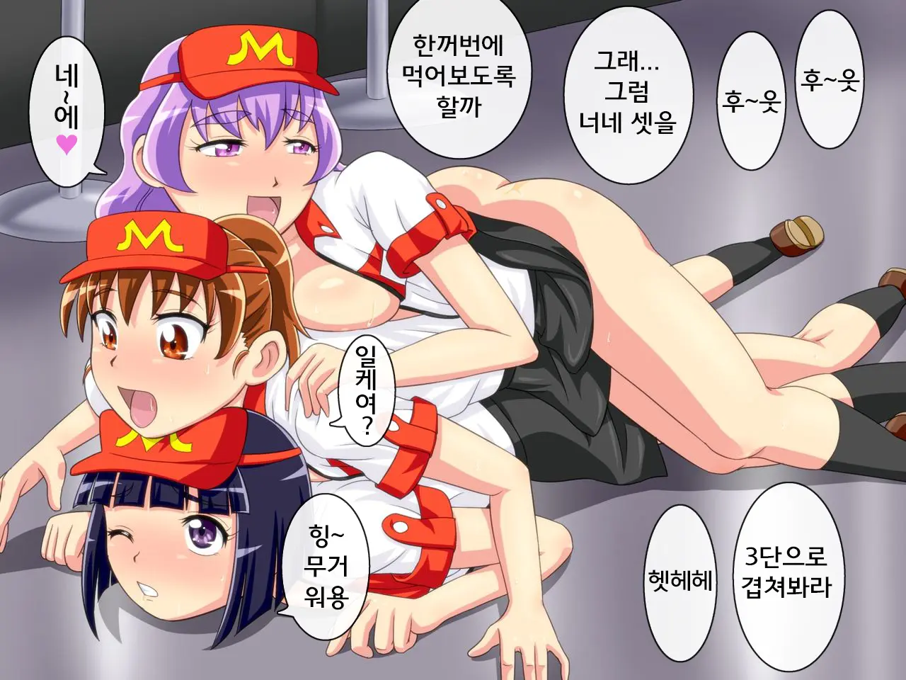 MesuDonald No Teninsan To Yareru Ken | 년도날드 직원과 할 수 있는 쿠폰